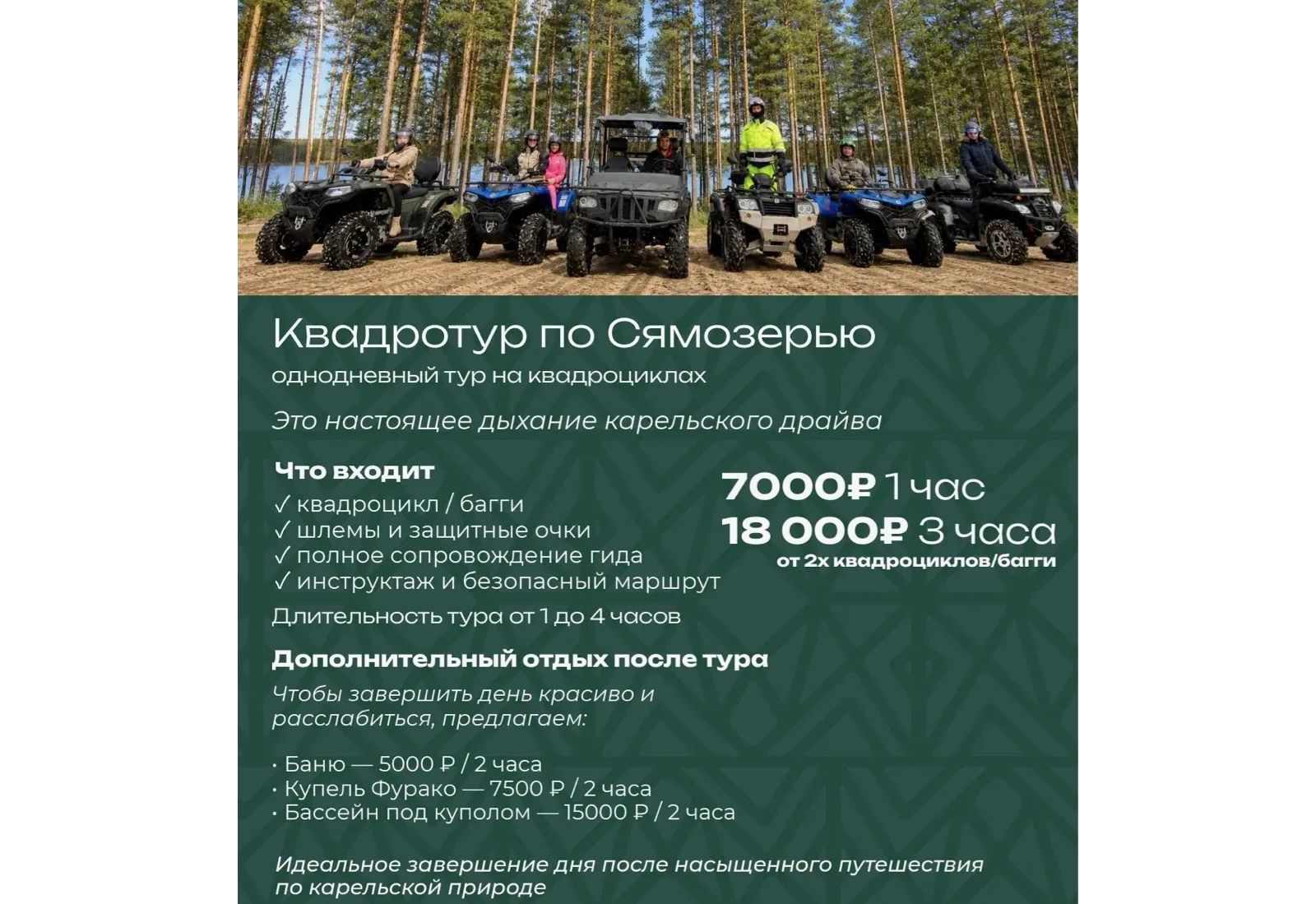 Квадротур